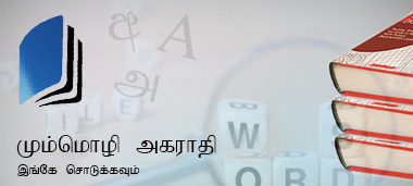 tbdictionary